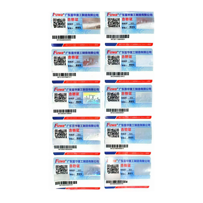 防偽標(biāo)簽1.jpg